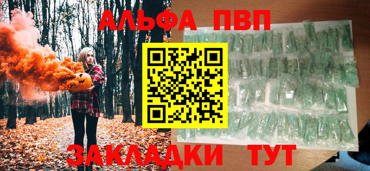 APVP Crystall Магнитогорск