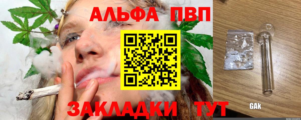 А ПВП СК  А ПВП Crystall  купить   Магнитогорск  Вход с VPN 