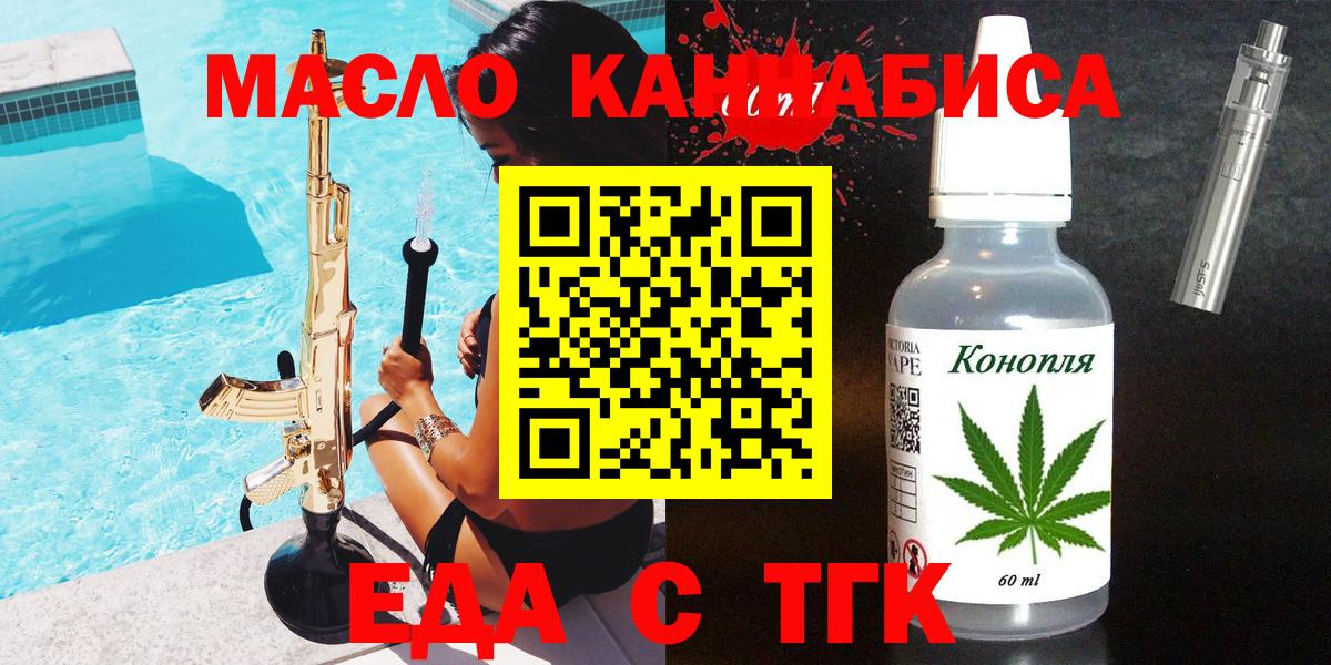 Магнитогорск  Печенье с ТГК марихуана  Вход с VPN 
