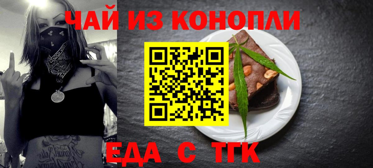 Печенье с ТГК марихуана Магнитогорск