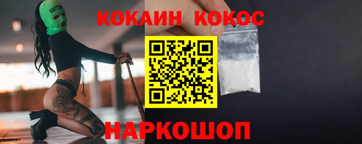 Кокаин 99%  Вход с VPN  Кокаин 98%  КОКАИН  Магнитогорск 