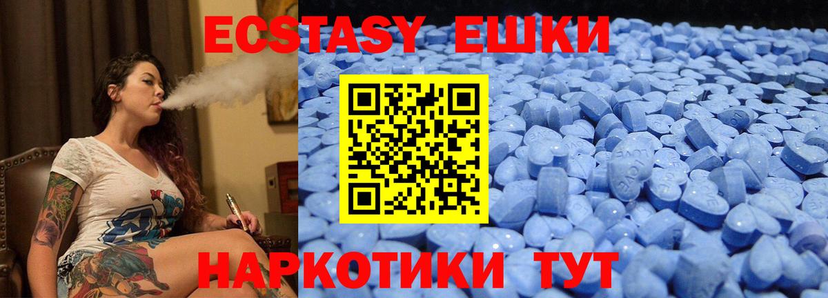 Ecstasy mix  Вход с VPN  Ecstasy Punisher  мориарти формула  Магнитогорск  Ecstasy 
