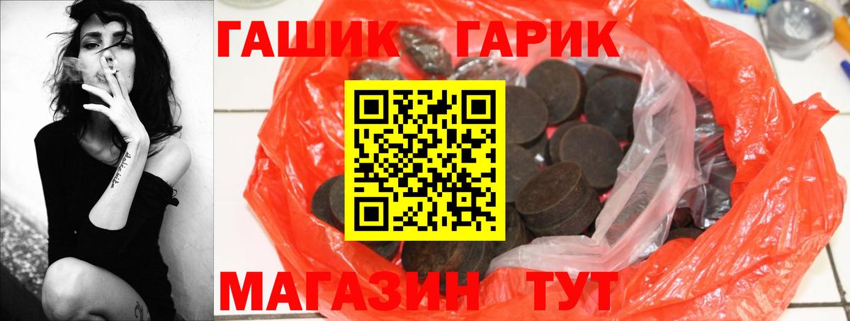 Магнитогорск  ГАШИШ AMNESIA HAZE  ГАШ hashish  Вход с VPN 