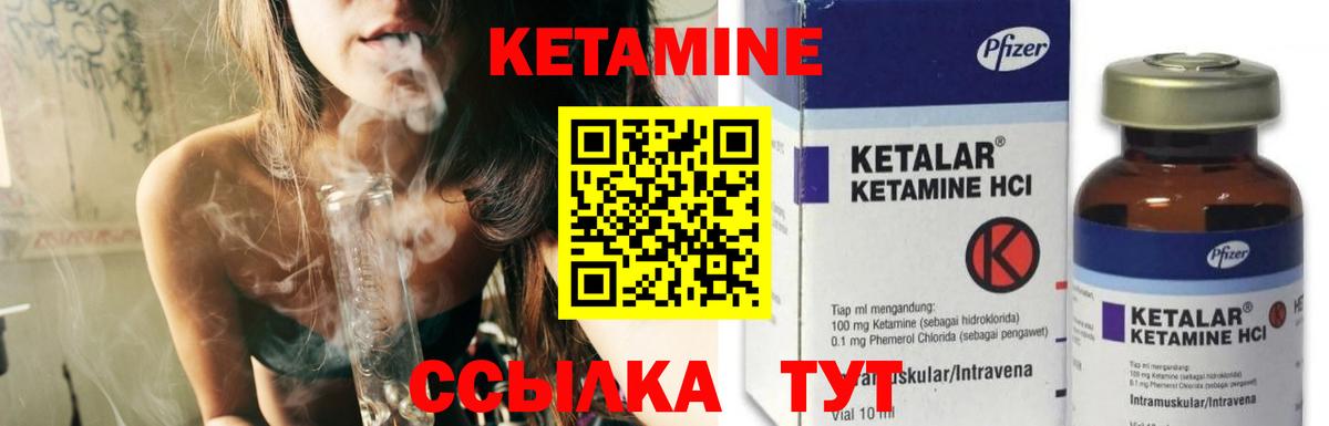 Кетамин VHQ  Вход с VPN  КЕТАМИН ketamine  Магнитогорск 