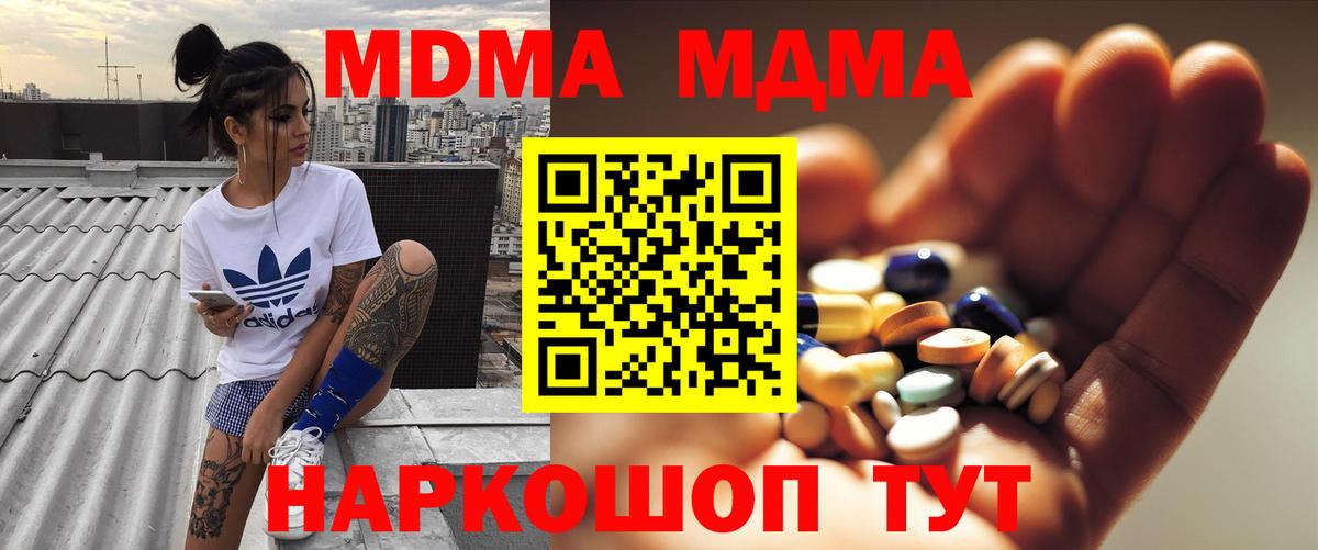 MDMA crystal Магнитогорск