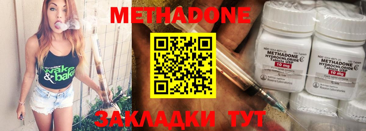 МЕТАДОН мёд  МЕТАДОН кристалл  Вход с VPN  Магнитогорск 