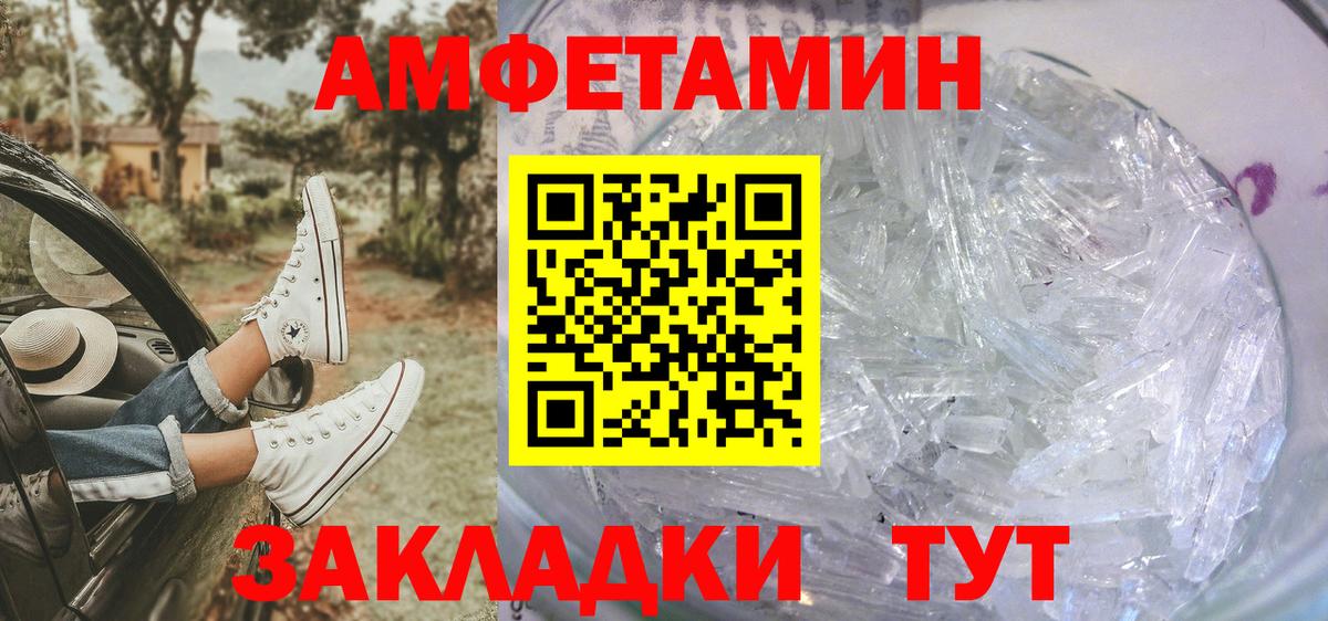 МЕТАМФЕТАМИН витя  Вход с VPN  Магнитогорск 