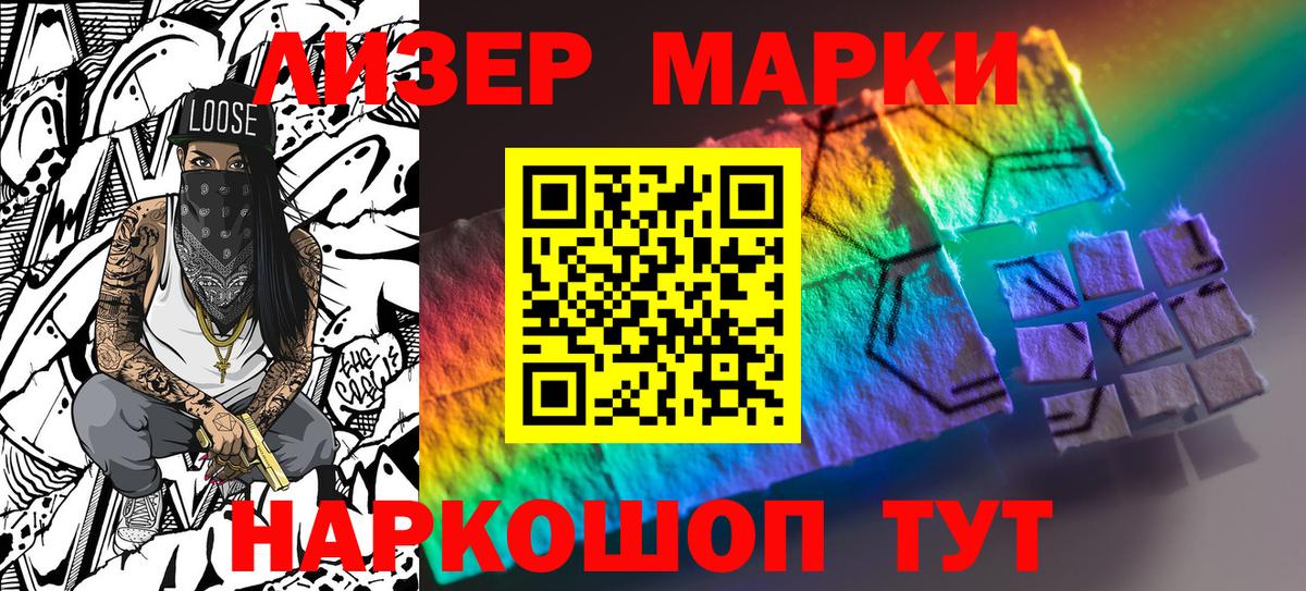 Марки NBOMe 1,5мг  Вход с VPN  Магнитогорск 